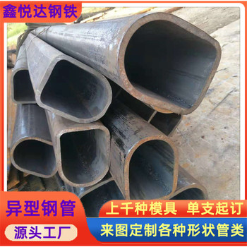 折叠房框架40×60镀锌马蹄管30×60镀锌D形管建筑工程桥梁冲孔