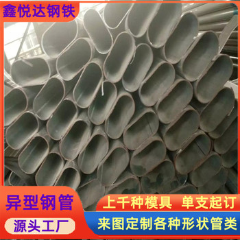 15×30鍍鋅橢圓管道路護(hù)欄扶手用小口徑橢圓管聯(lián)系電話