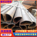 40×80鍍鋅橢圓管畜牧業(yè)豬籠欄桿用鍍鋅橢圓管哪家合適