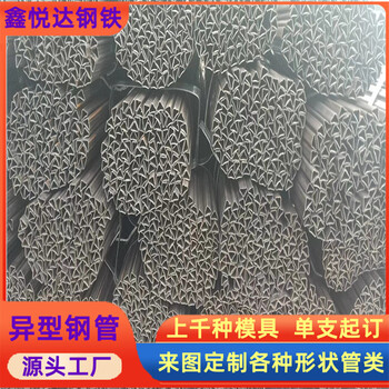 100×100鍍鋅扇型管農(nóng)機(jī)耕犁車架用厚壁扇型管廠家電話