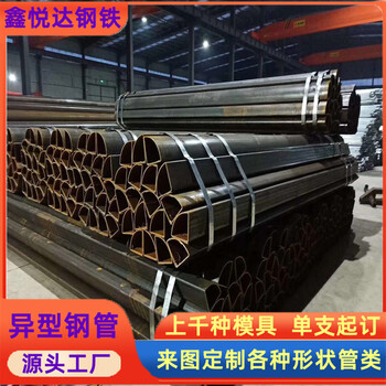 100×100鍍鋅扇型管農(nóng)機(jī)耕犁車架用厚壁扇型管廠家電話