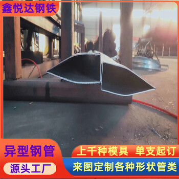 100×100鍍鋅扇型管農(nóng)機(jī)耕犁車架用厚壁扇型管廠家電話