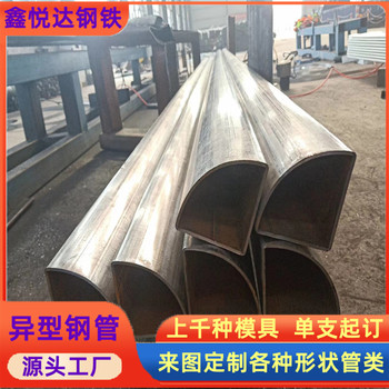 100×100鍍鋅扇形管樓梯扶手用30×30鍍鋅扇型管現(xiàn)貨供應(yīng)