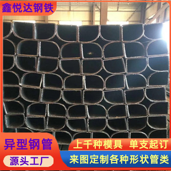 45×45鍍鋅扇形管汽車駕駛室用大口徑扇形管電話