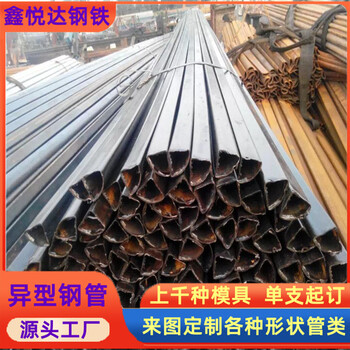 大口徑扇型管道路護(hù)欄扶手用57×57鍍鋅三角管加工廠家