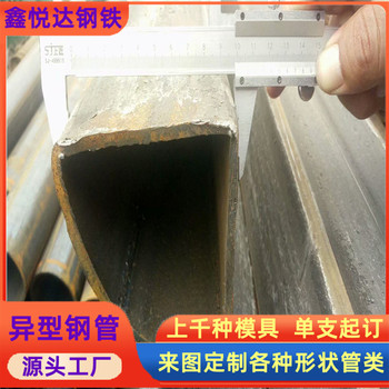 45×45镀锌扇形管汽车驾驶室用大口径扇形管电话