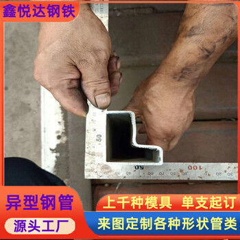 揚(yáng)州60×90P形管貨架橫梁P型管廠商銷售