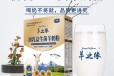 中国羊奶看陕西神果那拉乳业旗下38年老品牌