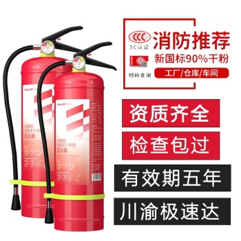 重庆手提式干粉灭火器4/5/8KG供应，消防器材批发