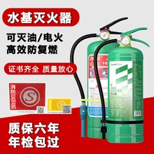 重庆水基灭火器2/3/6/9L消防器材