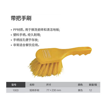 Vicando唯凱多短柄手刷1003