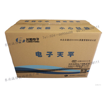 沈陽龍騰十萬分之一電子天平0.00001g電子天平0.01mg微量電子天平