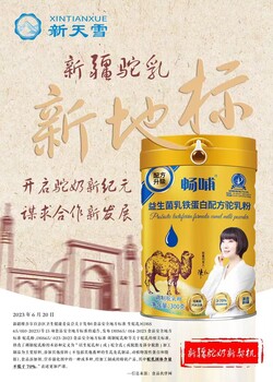 暢哺益生菌乳鐵蛋白70%配方駝乳粉