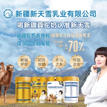 暢哺益生菌乳鐵蛋白配方駝乳粉70%