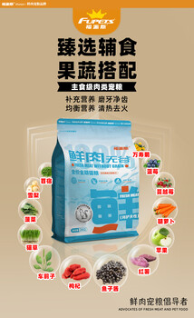 藍貓吃什么貓糧發腮快？福派斯鮮肉無谷理想體態貓糧助力