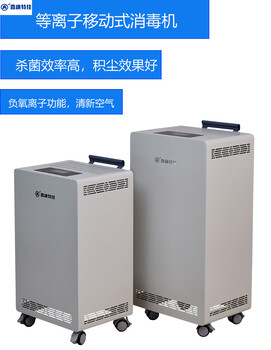 空氣消毒器供應(yīng)