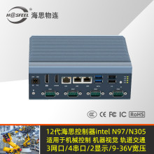 Hasfeel海思工控机12代N97嵌入式i3N305机器视觉主机3网口无风扇低功耗边缘计算机N200宽压工业控制模块