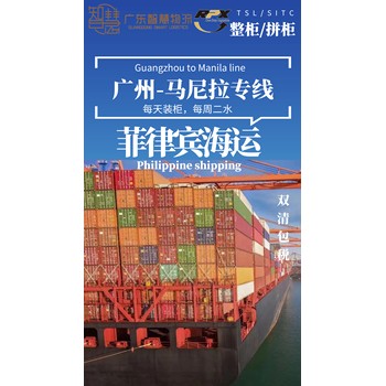 玩具從中國海運至菲律賓