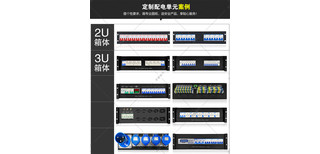 标准网络机柜配电单元配电箱图片0