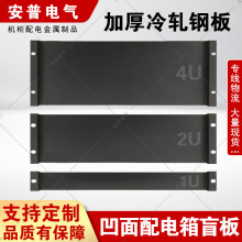 标准网络服务器机柜盲板封板1U2U3U4U6U8U10U12U20U42U