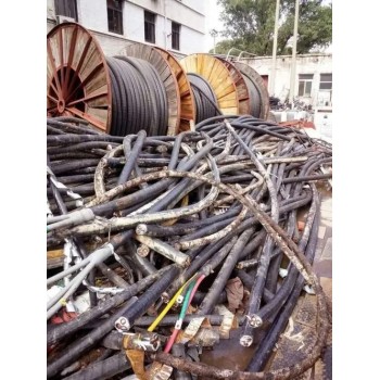 徐州全市范围报废电缆线回收免费上门