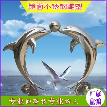 鏡面不銹鋼金屬雕塑廠家?guī)缀温咕坝^雕塑戶外園林創(chuàng)意城市廣場擺件