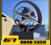 定制不锈钢地球仪雕塑校园广场金属镂空球铁艺城市景观雕塑摆件