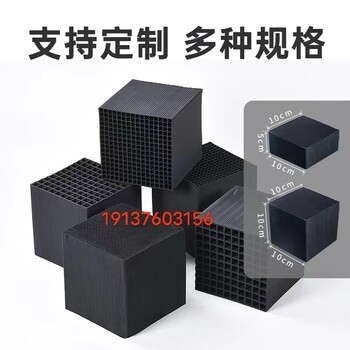 批發(fā)蜂窩活性炭除味凈化廢氣處理光氧環(huán)?；钚蕴靠酒岱砍墩?>
                        </div>
                        <div   class=