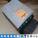 靠譜EMERSON可控硅直流調(diào)速器維修可上門修