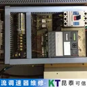 日本KB數(shù)顯直流調(diào)速器死機維修更安心