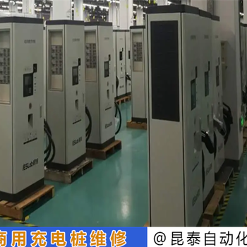 維氏Victorinox商用汽車充電樁維修可開票