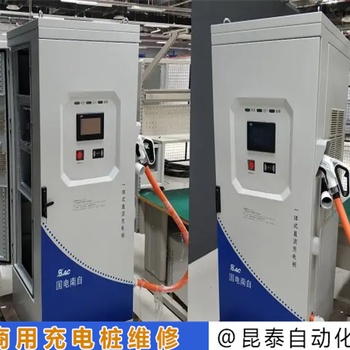 安悅充電直流快充電樁維修經(jīng)驗(yàn)豐富