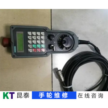 哈斯手輪不能使用維修舉例說明