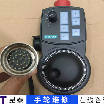 西門子siemens手輪電路板故障維修服務(wù)公司