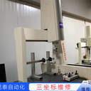 controlnice康卓奈斯三坐標抖動維修可上門