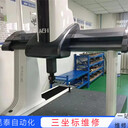 上海leitzzeiss三坐標檢測儀維修企業(yè)查詢