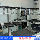 揚(yáng)州keyence基恩士三坐標(biāo)檢測儀維修企業(yè)查詢