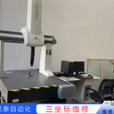 上海北京303所三坐標維修詳細檢測