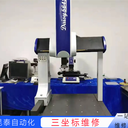 COORD3三坐標(biāo)檢測結(jié)果偏大維修可上門