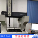 東京精密三坐標(biāo)維修心得體會(huì)