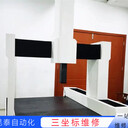 如洋royalPT三坐標測量機維修工作匯總