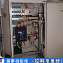 啟變控制柜過載維修技巧