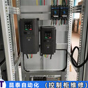 RMSPD控制柜短路維修在線答疑