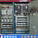 惠利得電氣柜維修故障分析