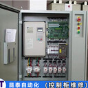 華通FATO動(dòng)力柜維修費(fèi)用低