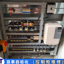 正泰CHNT控制柜維修免費測試