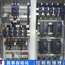 華通FATO變頻控制柜維修技術高