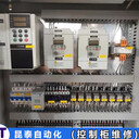 上海正控變頻柜維修門(mén)店搜索