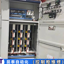 SZMK民控電氣控制柜壓力表不工作維修有保障
