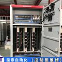 NFLIXIN控制柜故障燈亮維修可加急